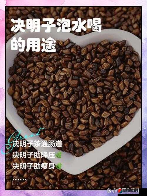 探索一梦江湖中的决明子茶，轻盈生活之选，揭秘体重管理的自然之道