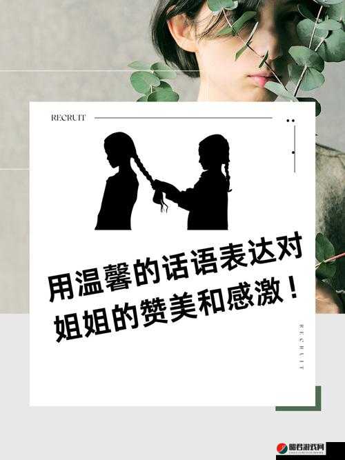 姐姐叫的好好听啊：情感与音乐的交融