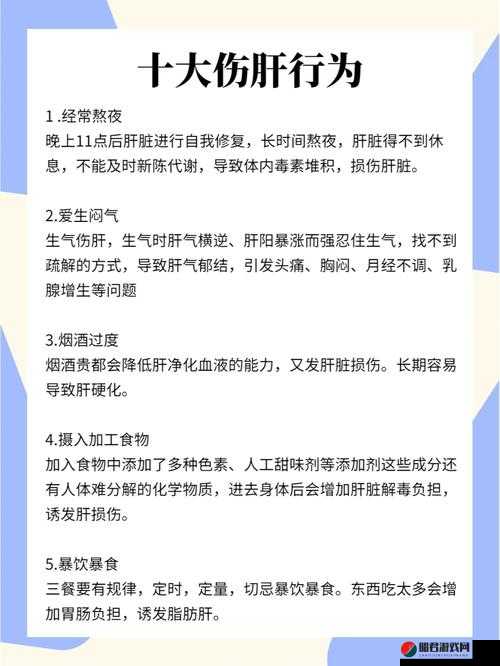 老公吃我小花园会伤肝吗：私密行为与健康的关系