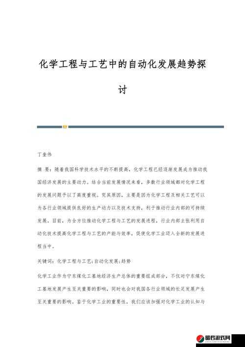 精产国品一区二区三区的独特魅力与发展趋势探讨