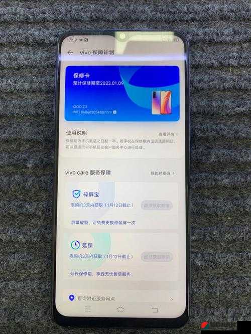 3.0.3 免费 vivo 版破解大全 2023：涵盖丰富破解资源的实用集合