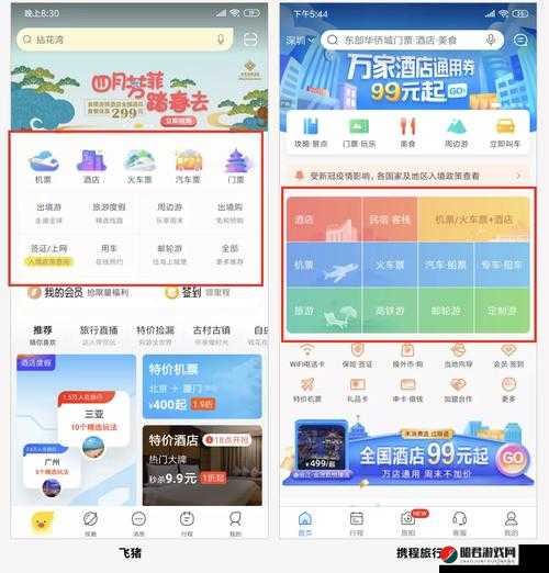 导航色app，畅享精彩内容