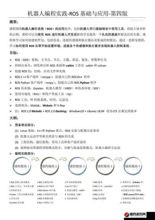 韵母攻略 320 章：全面解析与实战应用技巧分享