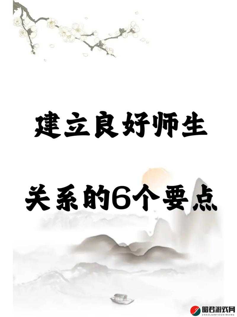 师生关系的理论在教育中的重要性：教师和学生的角色与责任