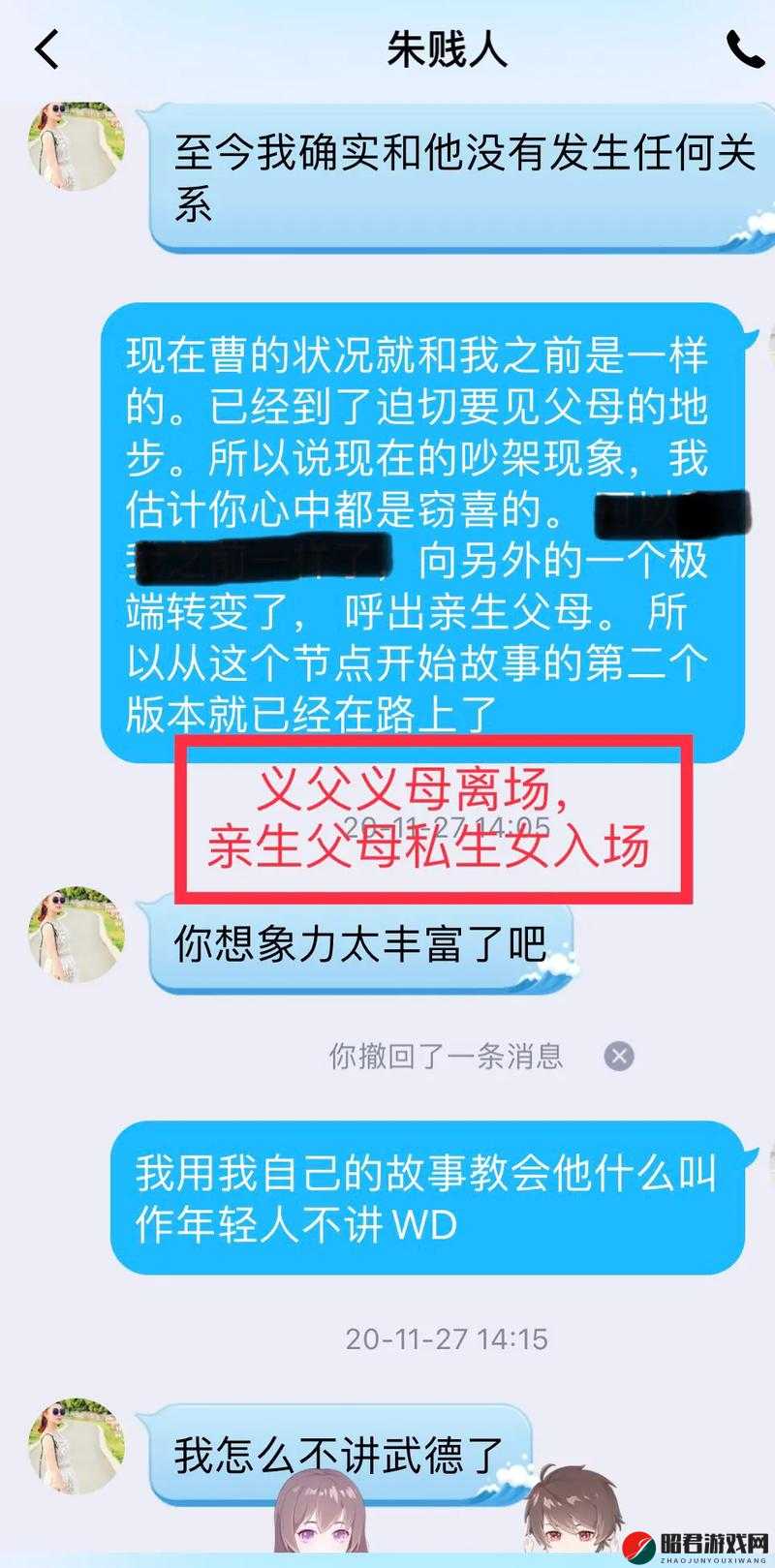 西施欠钱不还竟以身体还钱含羞草引热议