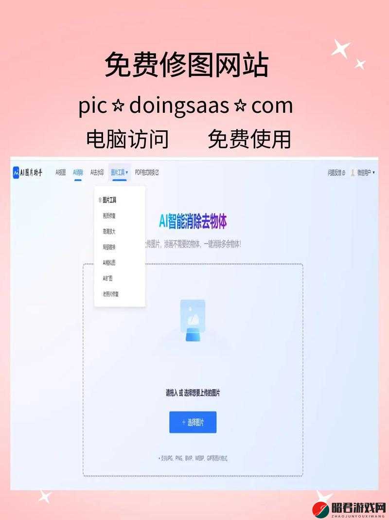 网站免费进入窗口软件有哪些：探索更多实用工具