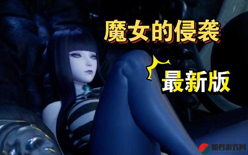 魔女的侵袭 4.0 安卓版：黑暗魔法与冒险的交织