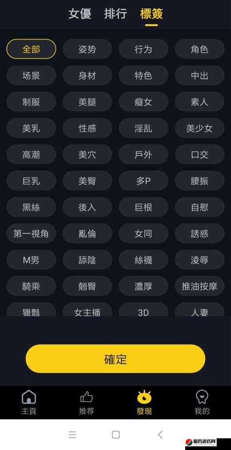 幸福宝app 进入网站 ios- 成人世界的快乐源泉