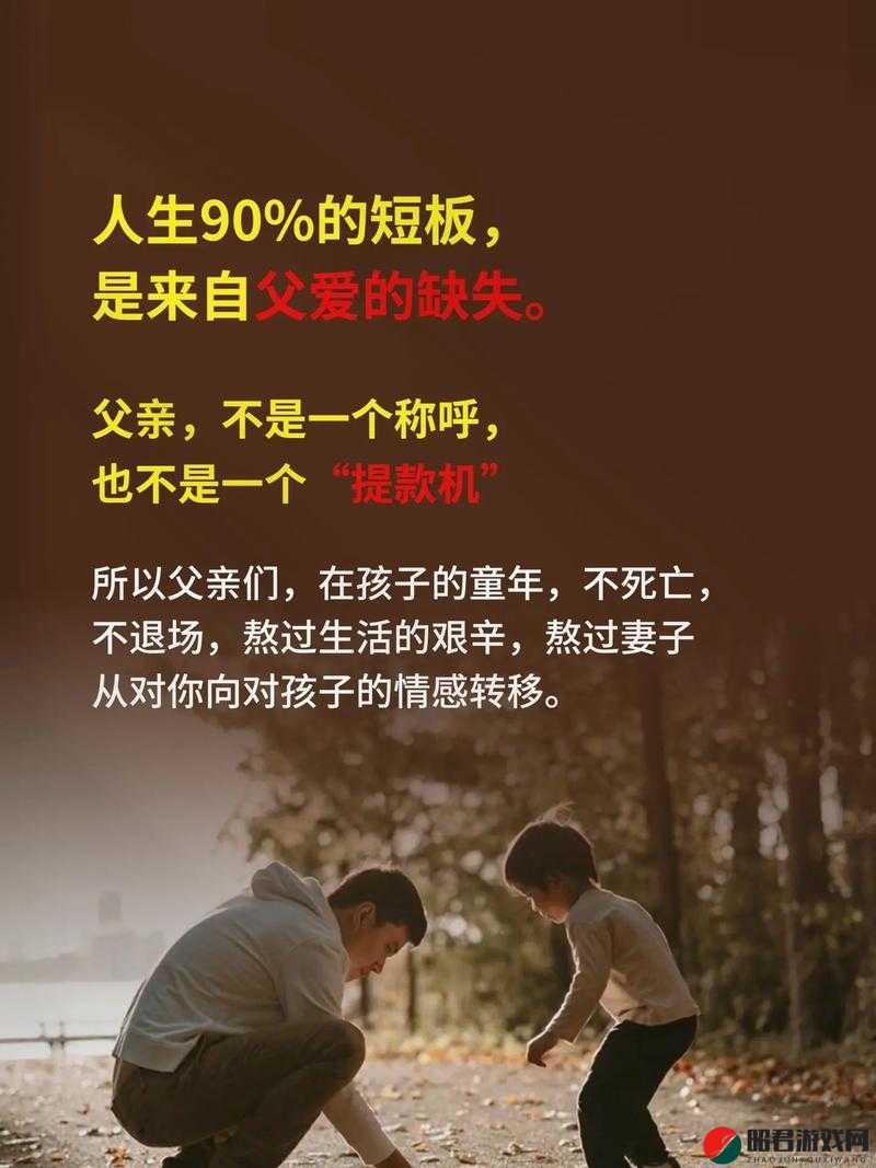 离婚后满足父亲要求后的别样人生感悟