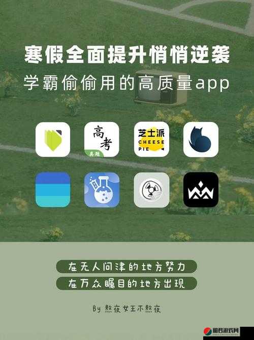 夜里禁用的 APP 大全网站：实用工具、学习教育、兴趣爱好等各类 APP 汇总