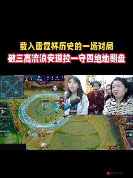 苏念 1V3 ：一人独战三方的惊险刺激巅峰对决