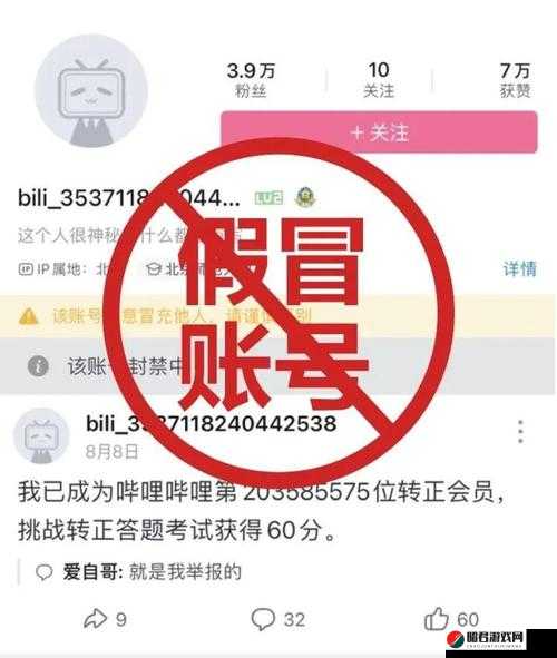 18 款禁用 B 站免费版：被封禁的视频软件为何仍受关注？