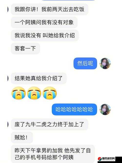 女友母亲的朋友为其介绍对象