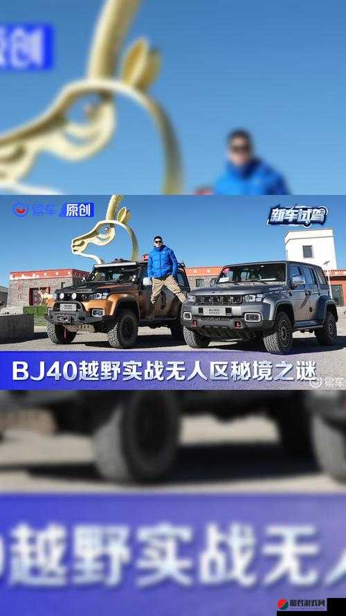 国产无人区码 SUV 探索未知领域的强大伙伴引领越野新潮流