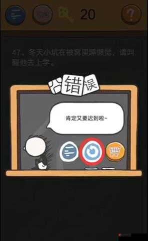 史小坑的烦恼4第76关详细通关攻略，拖动障碍栏至高位即可过关