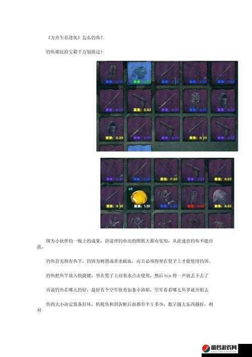 方舟生存进化游戏深度解析，钓鱼全攻略及高效材料获取技巧