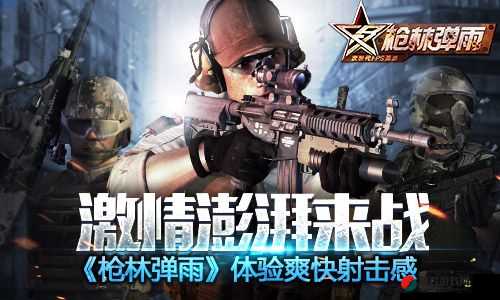 暴躁 CSGO 妹子：在枪林弹雨中展现非凡战斗激情