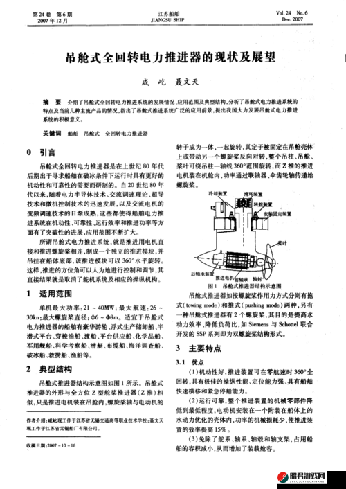 全面解析，我是创造者游戏中推进装置的使用方法与操作指南