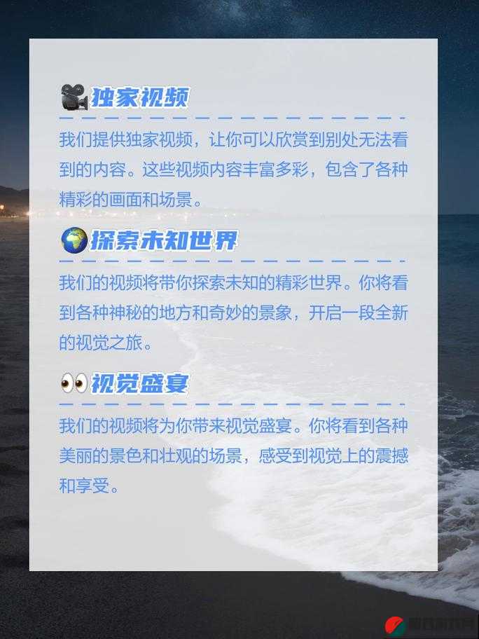 完整性鲍视频：探索未知的精彩世界