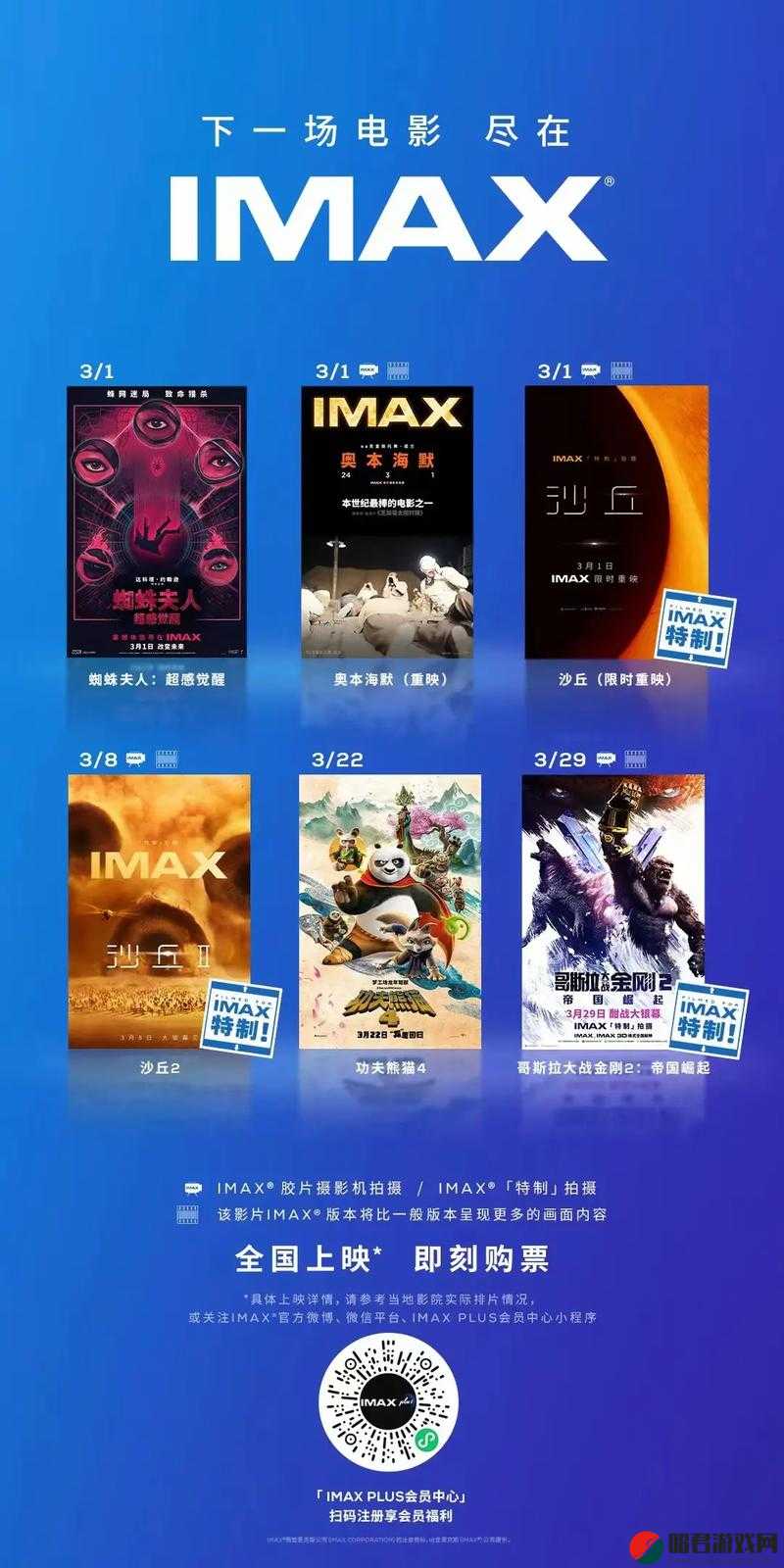 三亚电影院 IMAX 在线观看：尽享震撼视听盛宴之旅