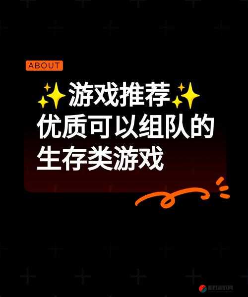 废土危行联机模式全面解锁攻略，携手好友，共赴刺激末日生存挑战之旅