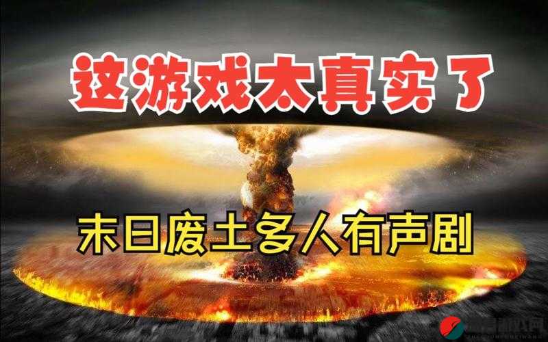 废土危行游戏探索，深入了解废土世界中各类感染者的独特资料和特性