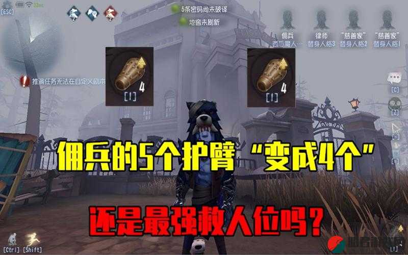 第五人格游戏中钢铁护肘的具体作用及详细解析指南