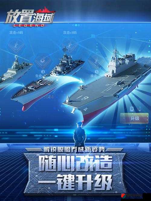 现代海战早中期全面战力提升攻略，构建无敌舰队，征服无垠浩瀚海域策略解析