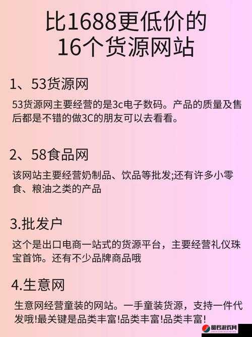 亚精产品 1688- 优质货源批发平台