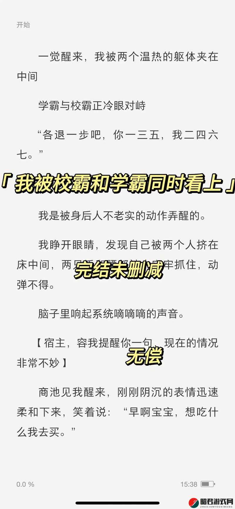 校霸坐在学霸的鸡上背单词这件事引发的一系列思考