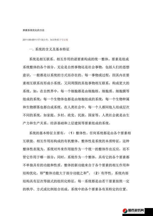 如何理解并优化个性化推荐系统：深度剖析与策略探讨