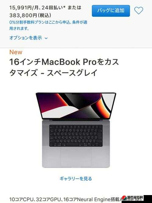 16 岁日本学生：MacBook Pro 是我的学习和娱乐伙伴