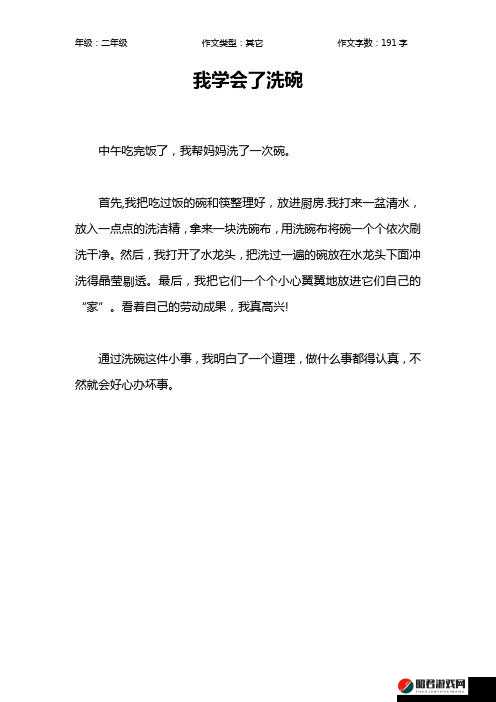 厨房一次又一次的索要刷碗穆天阳：这背后究竟有何故事