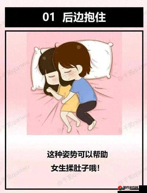 双人睡前肢体接触运动：助眠放松增进亲密的独特方式