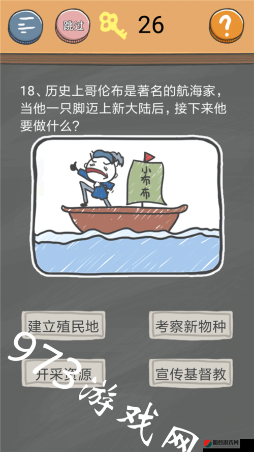 史小坑的烦恼4游戏攻略，全面解析第18关通关技巧与步骤