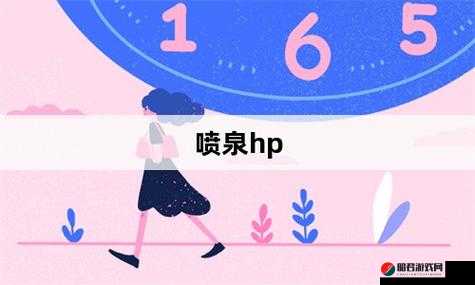 喷泉 1v3 高 HP 软软被指有 404 页面且老用户备受关注