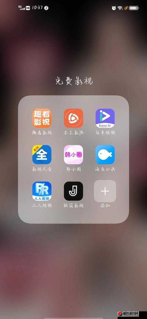 免费观看短视频的 app 软件推荐：这些 APP 你一定不能错过