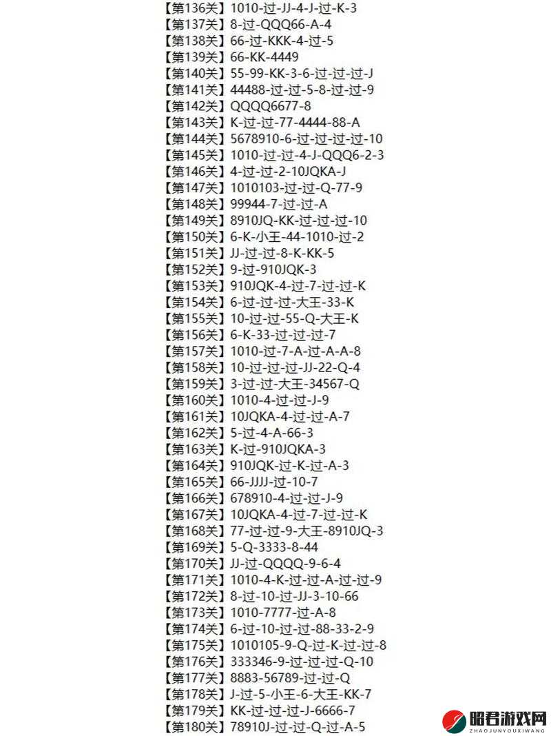 微信欢乐斗地主4月挑战残局81-90关详细出牌步骤与策略解析