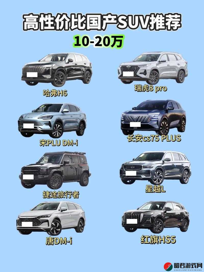 国产又美又漂亮 SUV 有哪些 BD 版已更新详细盘点