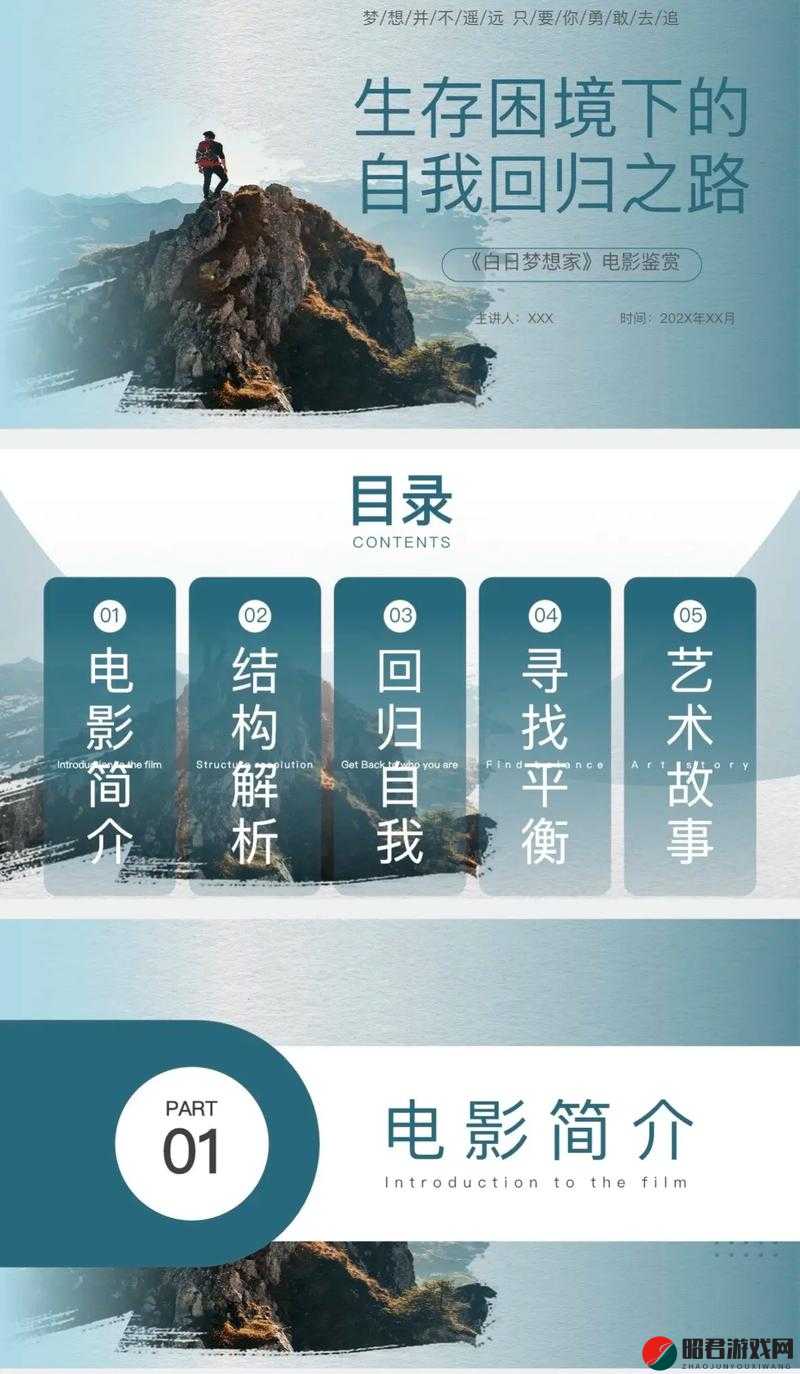 大片 PPT 免费，海量模板任意选