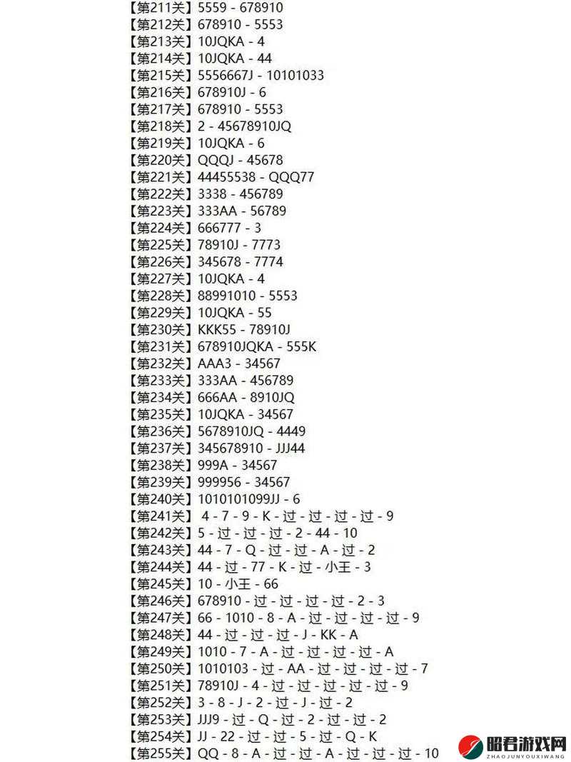 微信欢乐斗地主4月挑战残局31-40关详细过关技巧与攻略指南