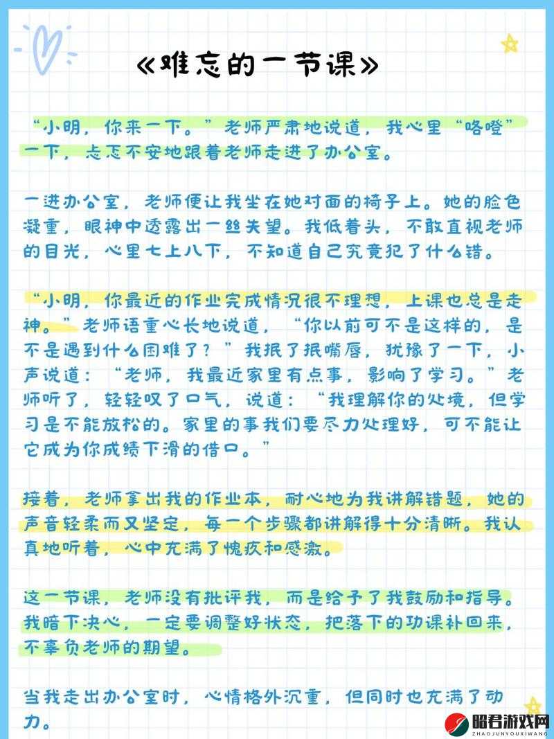 老师办公室在我们教室旁边怎么说：探究其中的奥秘与影响