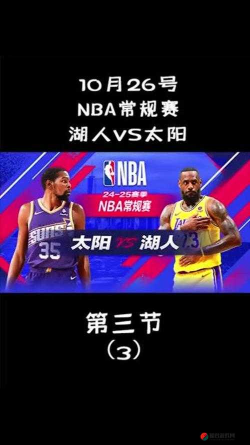 在线观看免费观看在线 nba：畅享精彩赛事无需付费的绝佳体验