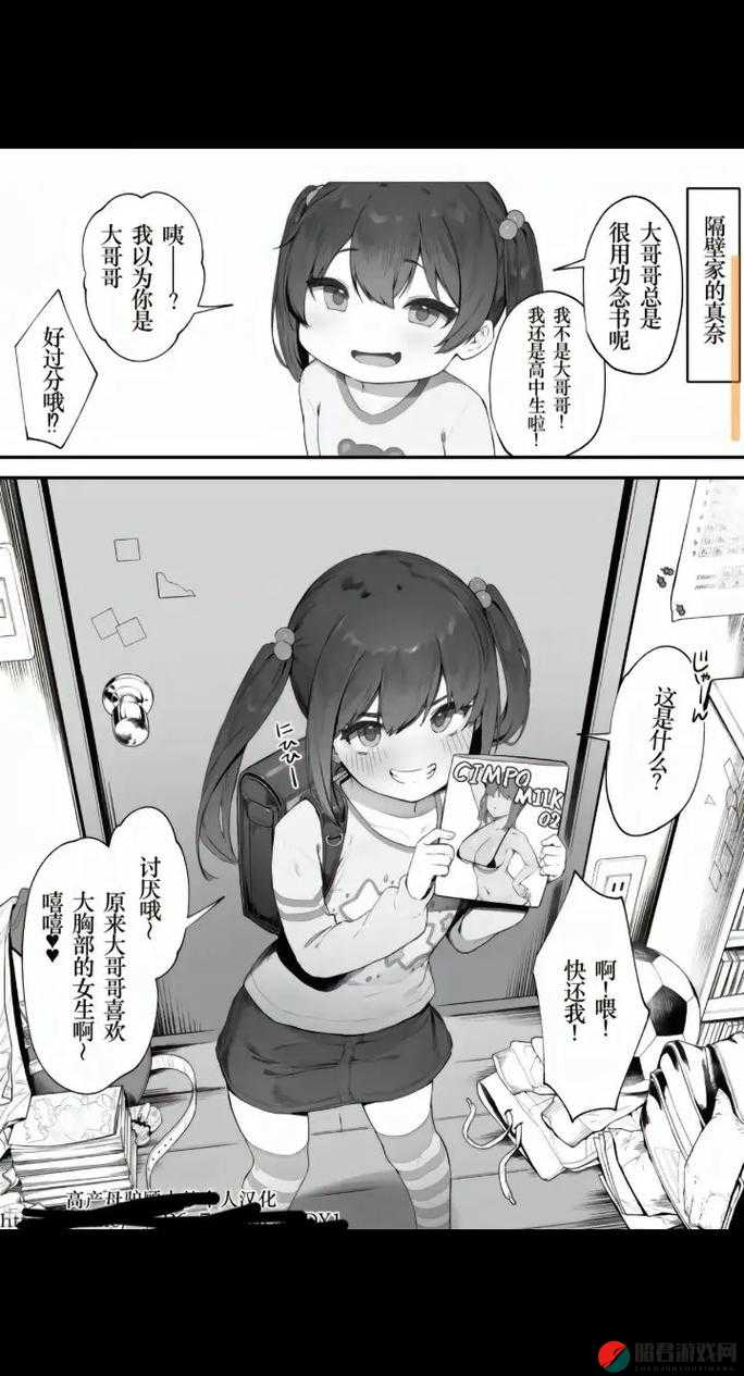 禁漫？羞羞漫画入口：畅享精彩二次元世界