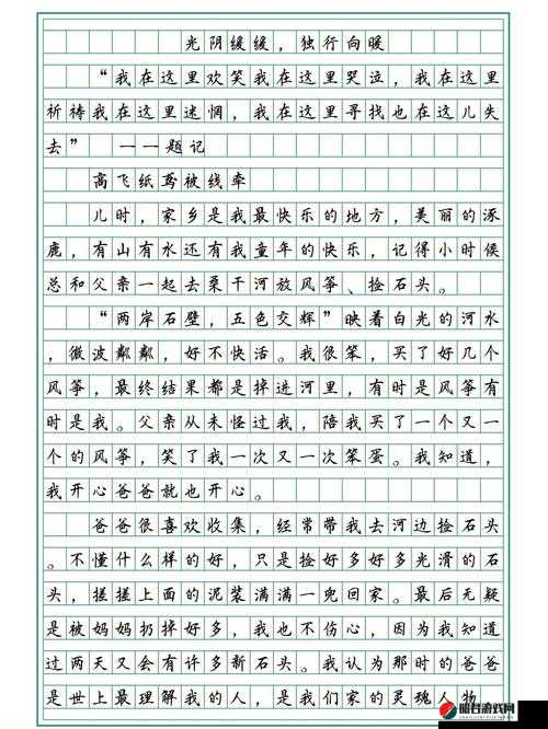 打女孩子光阴的作文1200 字：关于此主题的深入探讨与思考