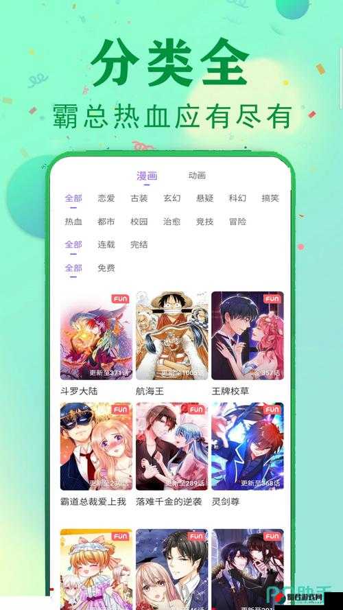 免费生成推文动漫的 app：一键推文，畅享动漫世界