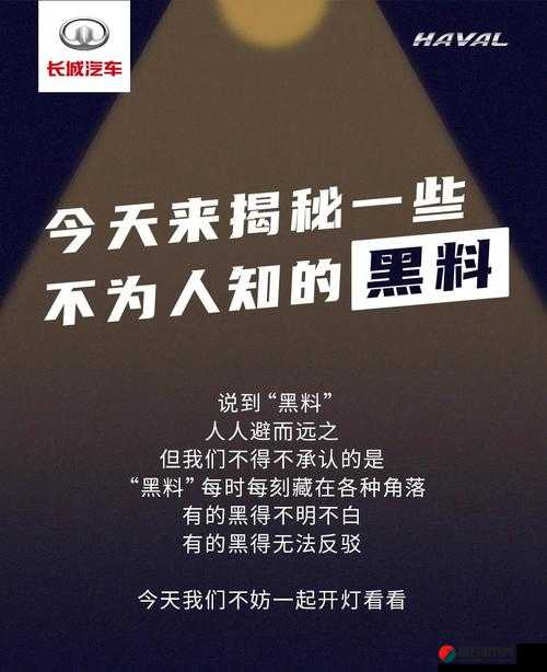 永不迷路黑料爆料：那些不为人知的背后故事和惊人真相