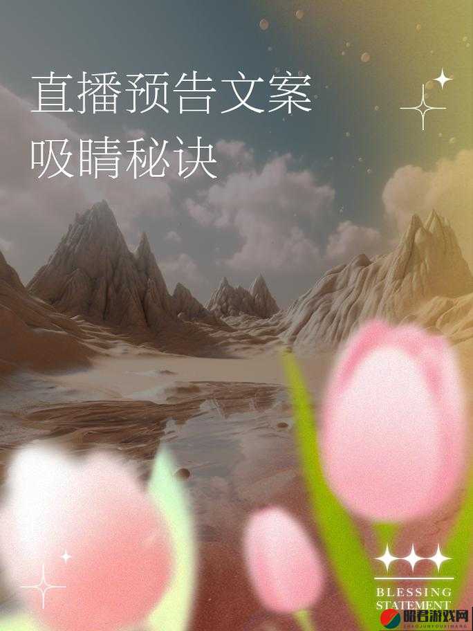 wwwsss 黄 ：带你探索未知的精彩世界之旅