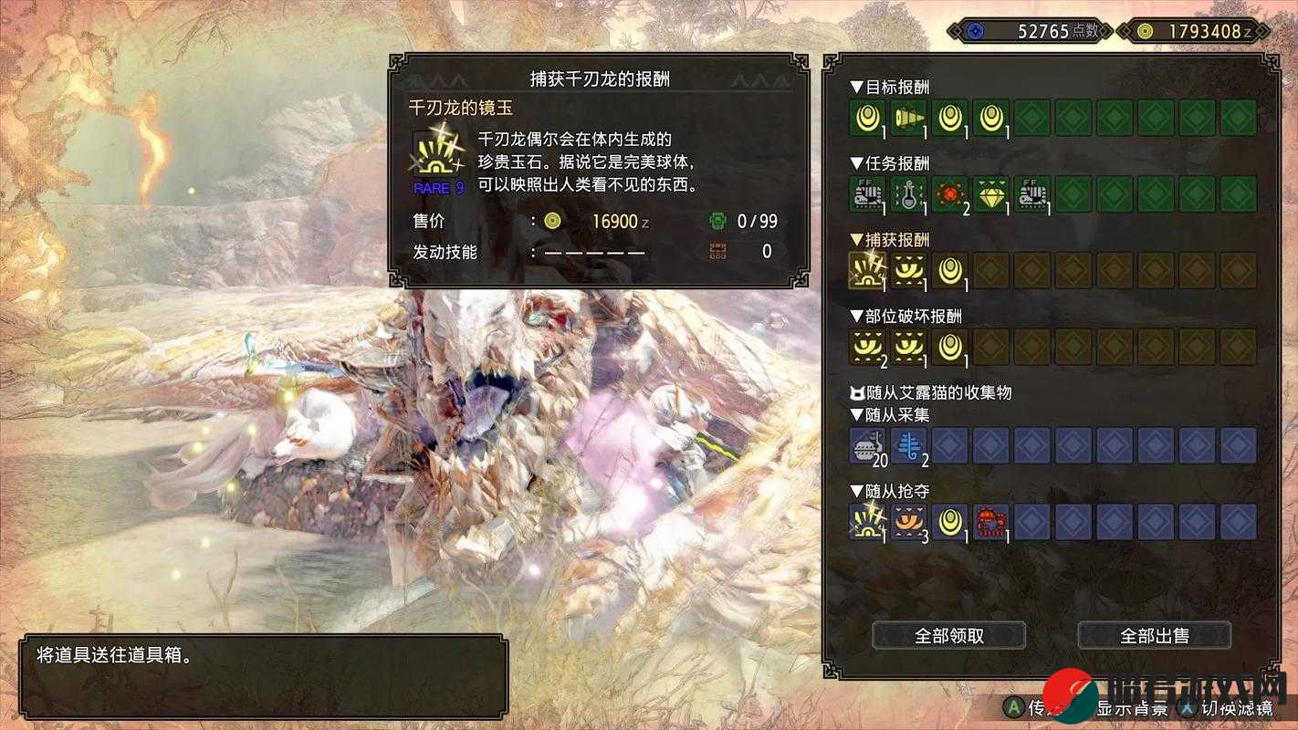 mh4g 资料库 app 下载：游戏玩家必备工具