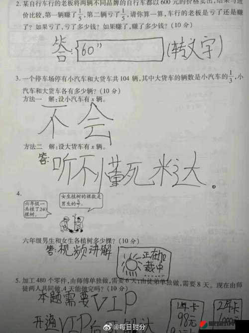 男生误把逗号放入句号，老师竟因此崩溃大哭